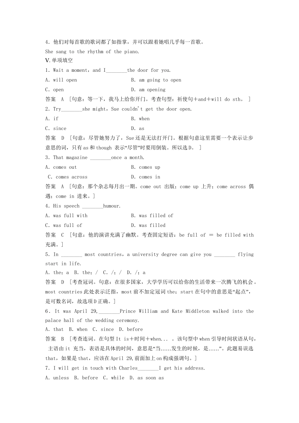 高中英语 Unit 5 Rhythm Period One Lesson 1 Performance课时精练 北师大版必修2_第3页
