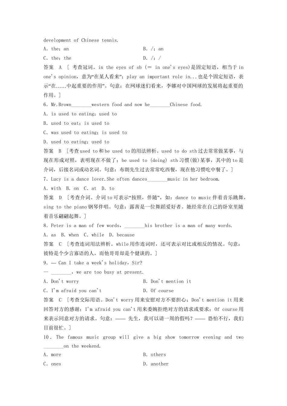 高中英语 Unit 5 Rhythm Period Two Lesson 2 Beijing Opera Lesson 3 Experiment in Folk课时精练 北师大版必修2_第3页