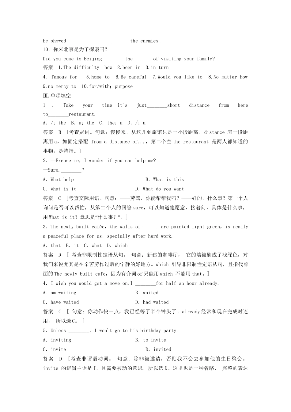 高中英语 Unit 6 Design Period Five Communication Workshop课时精练 北师大版必修2_第2页