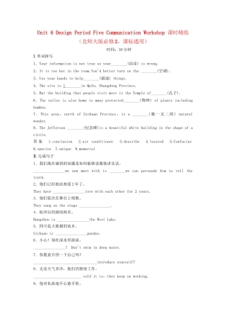 高中英语 Unit 6 Design Period Five Communication Workshop课时精练 北师大版必修2