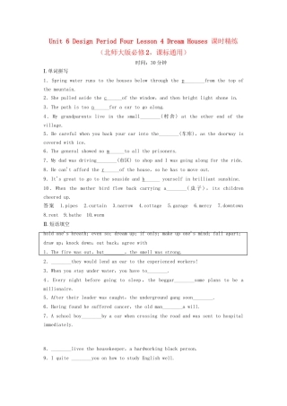 高中英语 Unit 6 Design Period Four Lesson 4 Dream Houses课时精练 北师大版必修2