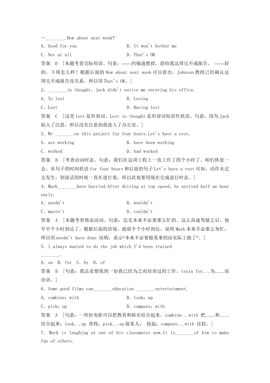 高中英语 Unit 6 Design Period One Lesson 1 A Matter of Taste课时精练 北师大版必修2_第3页