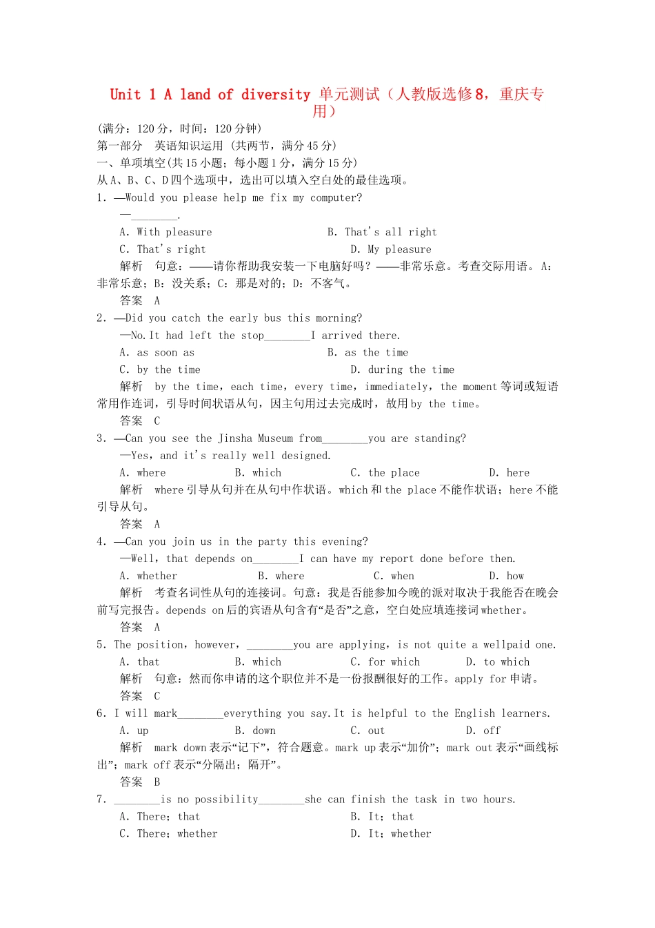 高中英语 Unit 1 A land of diversity单元测试 新人教版选修8_第1页