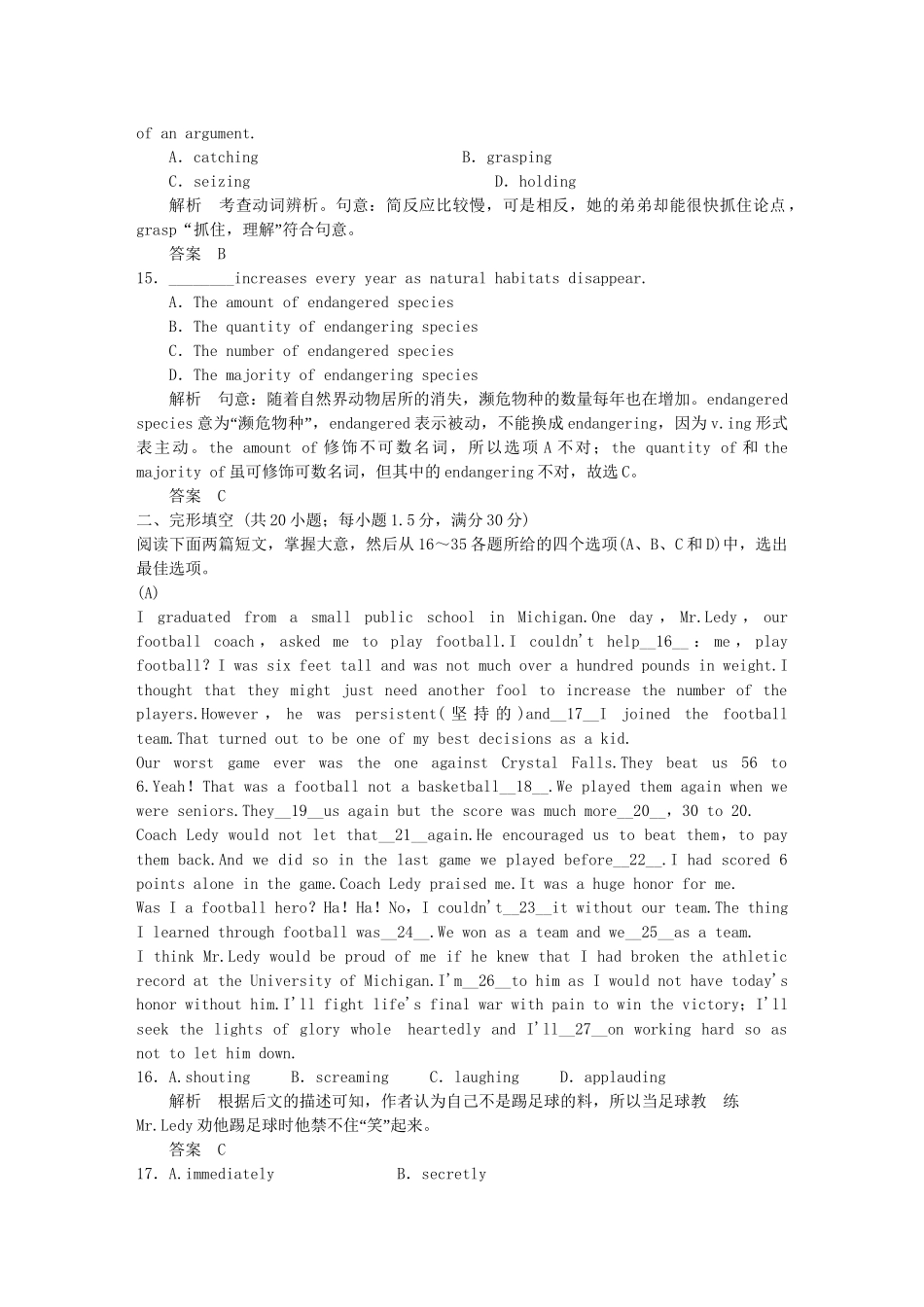 高中英语 Unit 1 A land of diversity单元测试 新人教版选修8_第3页