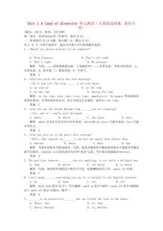 高中英语 Unit 1 A land of diversity单元测试 新人教版选修8