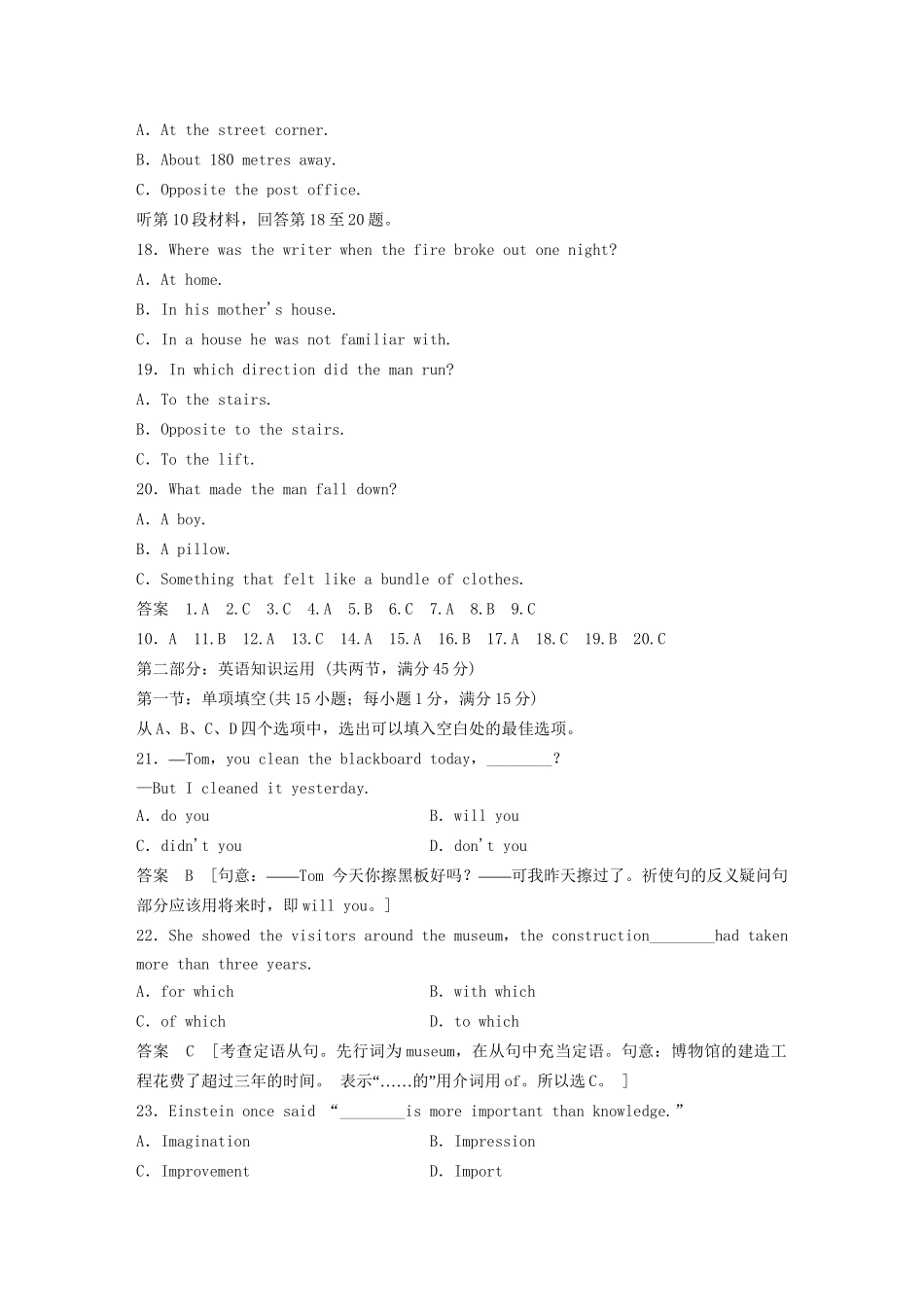 高中英语 Unit 6 Design单元测试 北师大版必修2_第3页