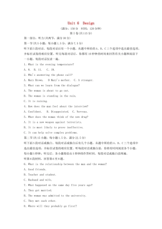 高中英语 Unit 6 Design单元测试 北师大版必修2