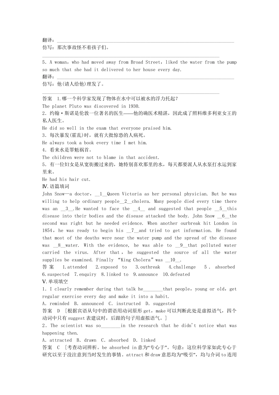 高中英语 Unit 1 Period 1 Warming Up，Pre­reading & Reading课时精练 新人教版必修5_第2页