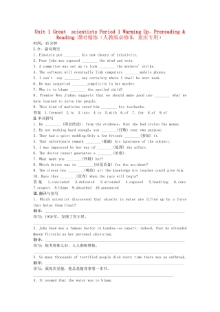 高中英语 Unit 1 Period 1 Warming Up，Pre­reading & Reading课时精练 新人教版必修5