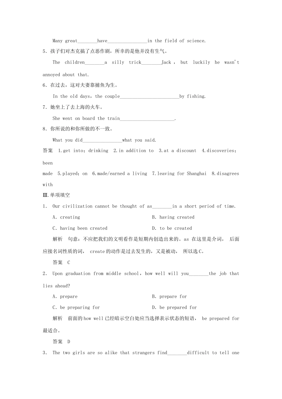 高中英语 Unit 7 The sea Period Five Communication Workshop课时精练 北师大版必修3_第2页