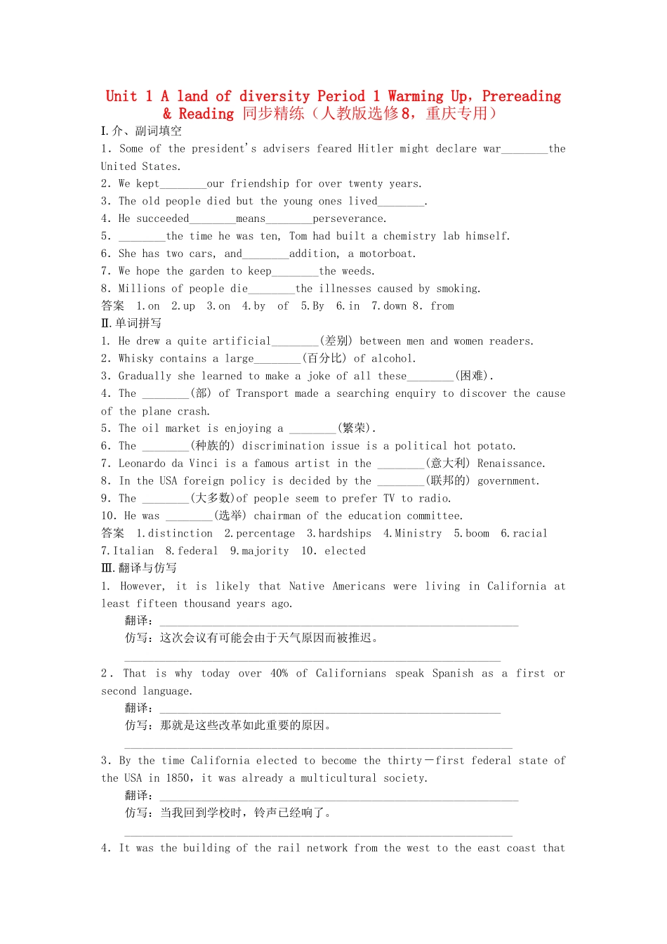 高中英语 Unit 1 Period 1 Warming Up，Pre­reading & Reading同步精练 新人教版选修8_第1页