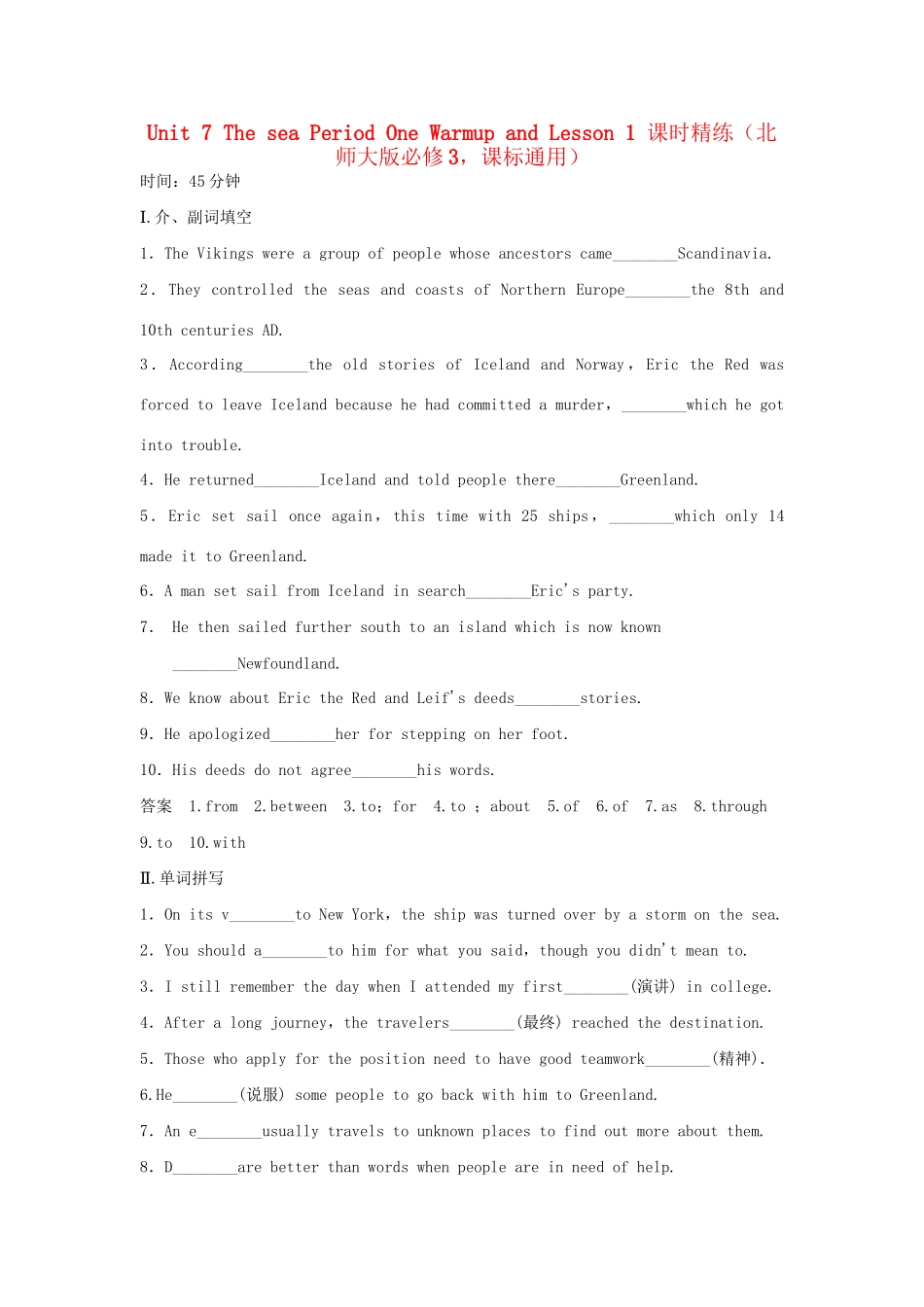 高中英语 Unit 7 The sea Period One Warm up and Lesson 1课时精练 北师大版必修3_第1页