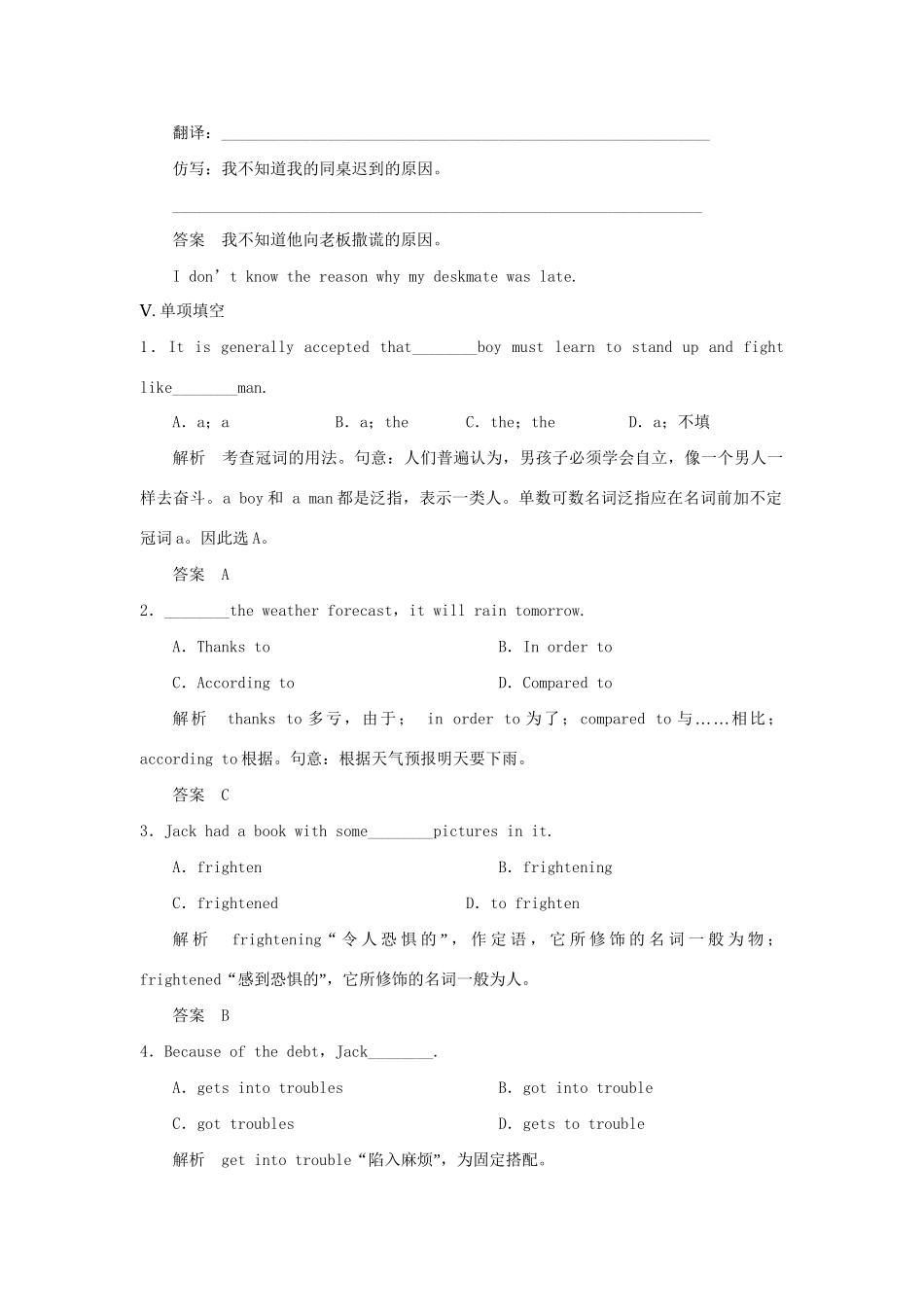 高中英语 Unit 7 The sea Period One Warm up and Lesson 1课时精练 北师大版必修3_第3页