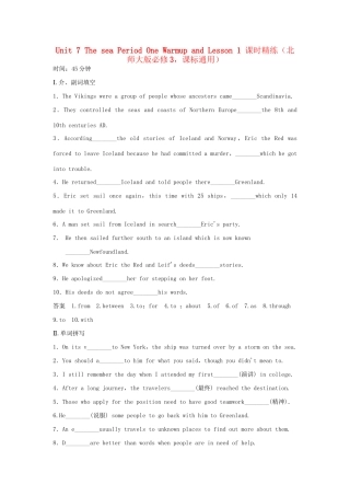 高中英语 Unit 7 The sea Period One Warm up and Lesson 1课时精练 北师大版必修3
