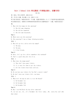 高中英语 Unit 1 School life单元测试 牛津版必修1