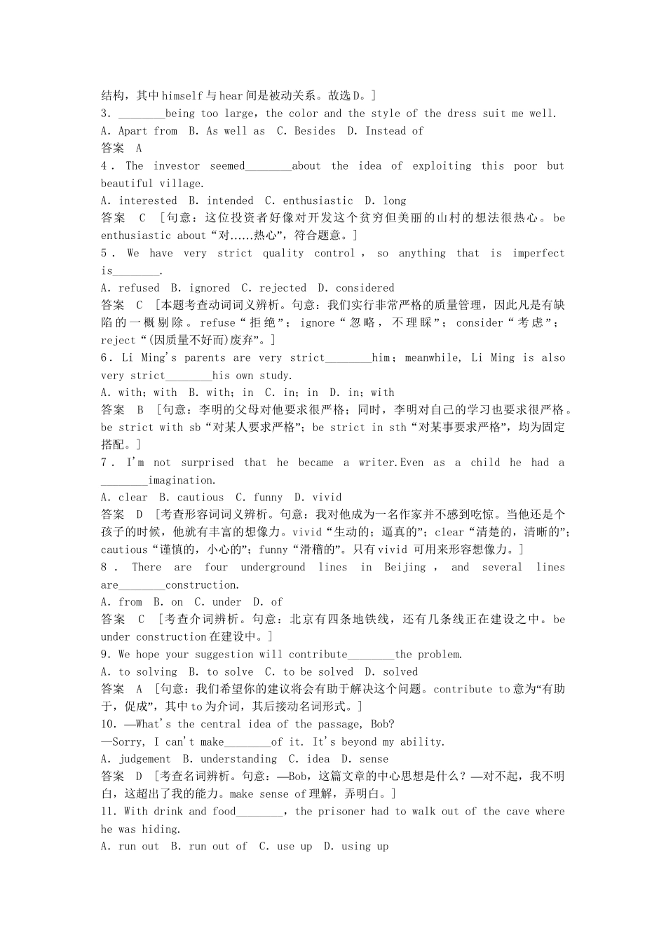 高中英语 Unit 1 Period 2 Learning about Language & Using Language课时精练 新人教版必修5_第2页