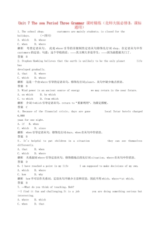 高中英语 Unit 7 The sea Period Three Grammar课时精练 北师大版必修3
