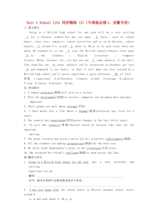 高中英语 Unit 1 School life同步精练(1)牛津版必修1