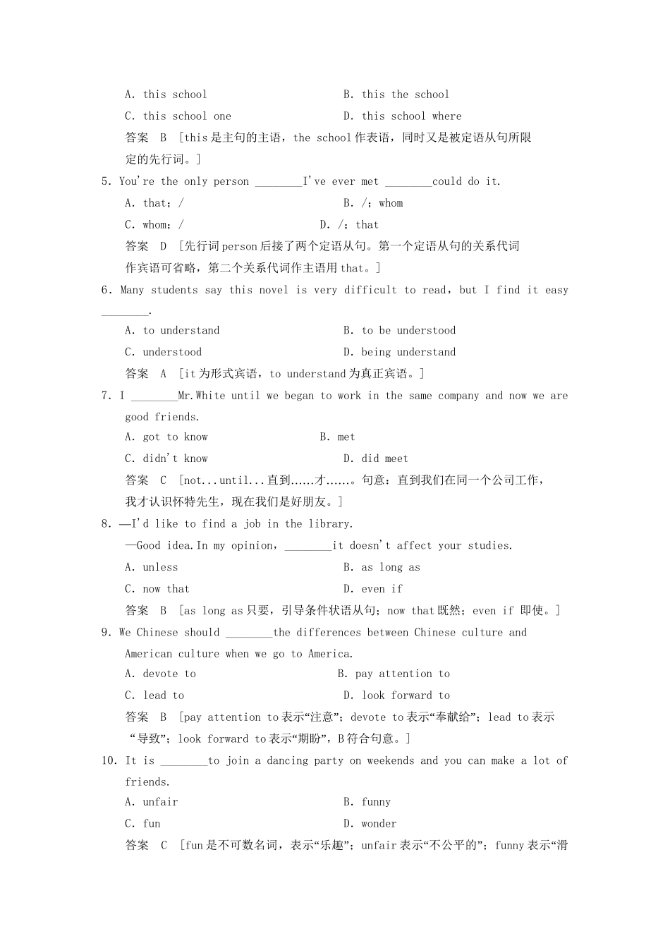 高中英语 Unit 1 School life同步精练(2)牛津版必修1_第2页