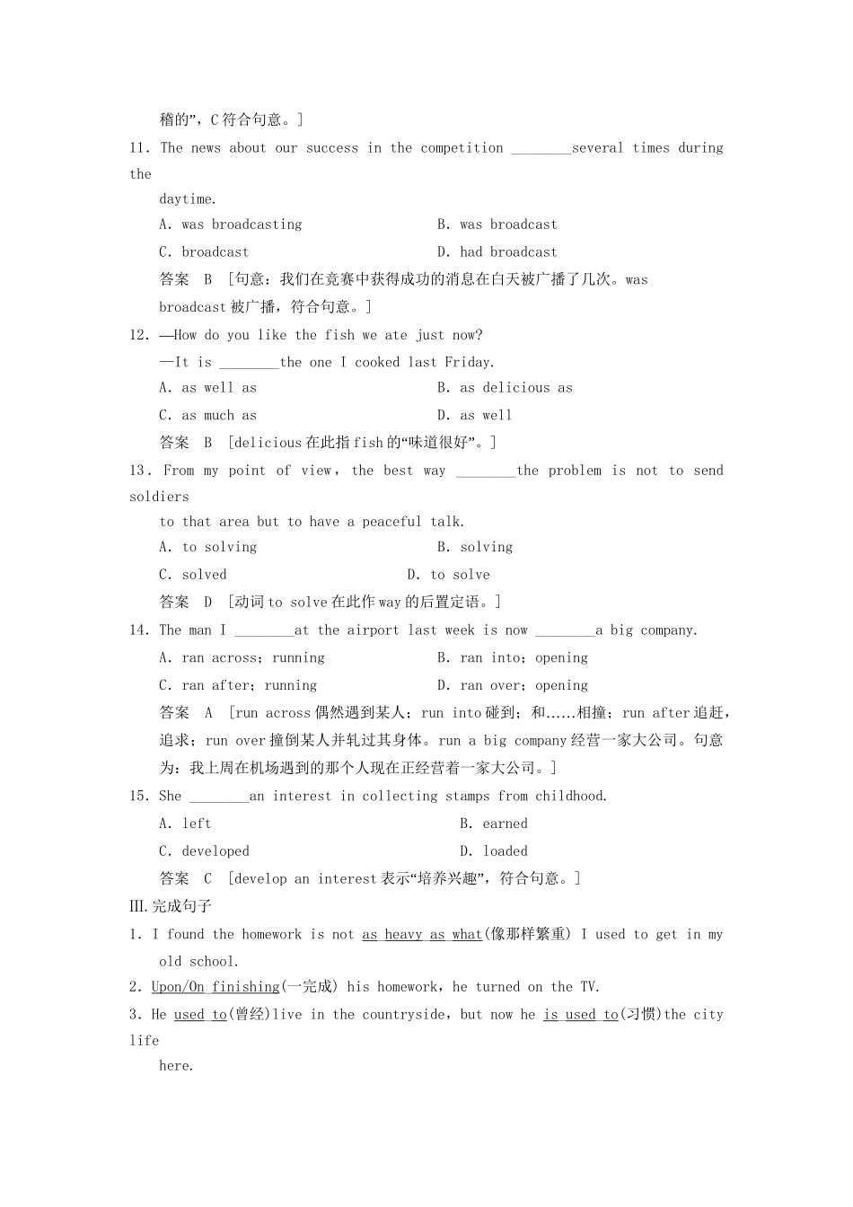 高中英语 Unit 1 School life同步精练(2)牛津版必修1_第3页