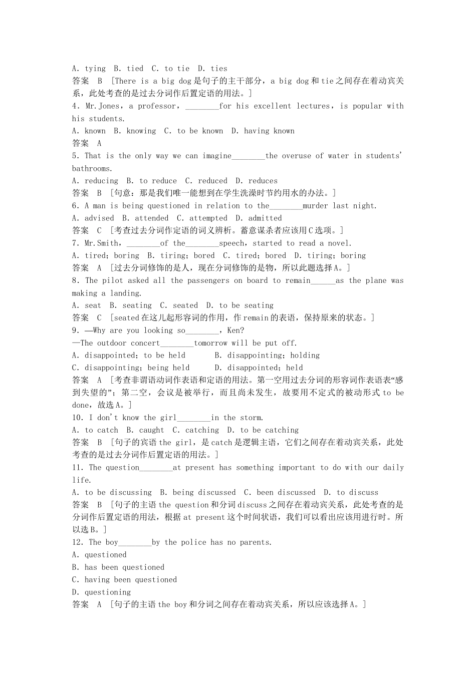 高中英语 Unit 1 Period 3 Grammar & Writing课时精练 新人教版必修5_第2页