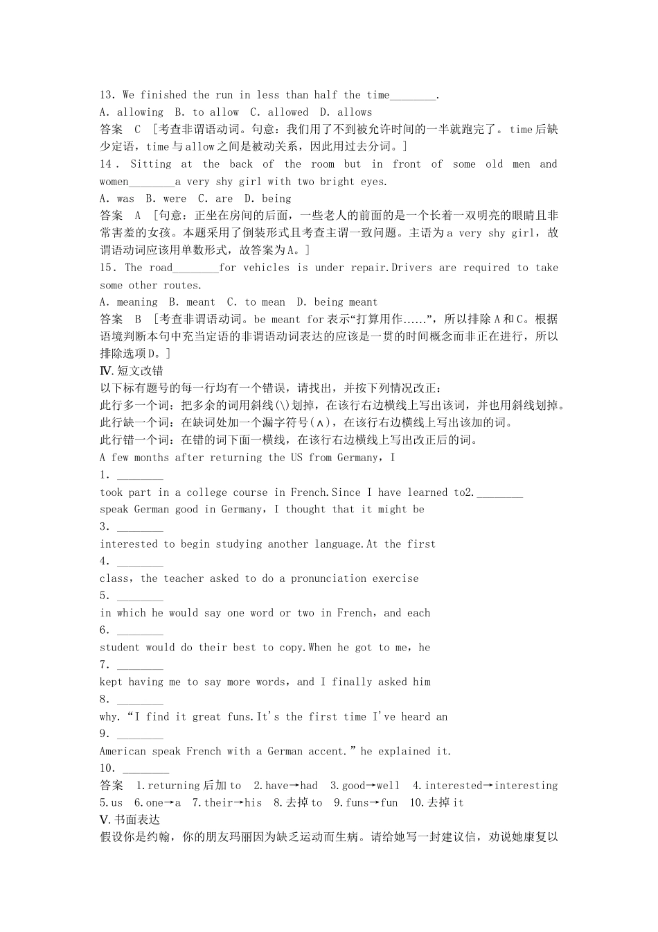 高中英语 Unit 1 Period 3 Grammar & Writing课时精练 新人教版必修5_第3页