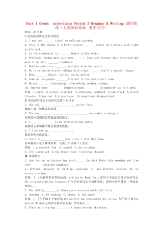 高中英语 Unit 1 Period 3 Grammar & Writing课时精练 新人教版必修5