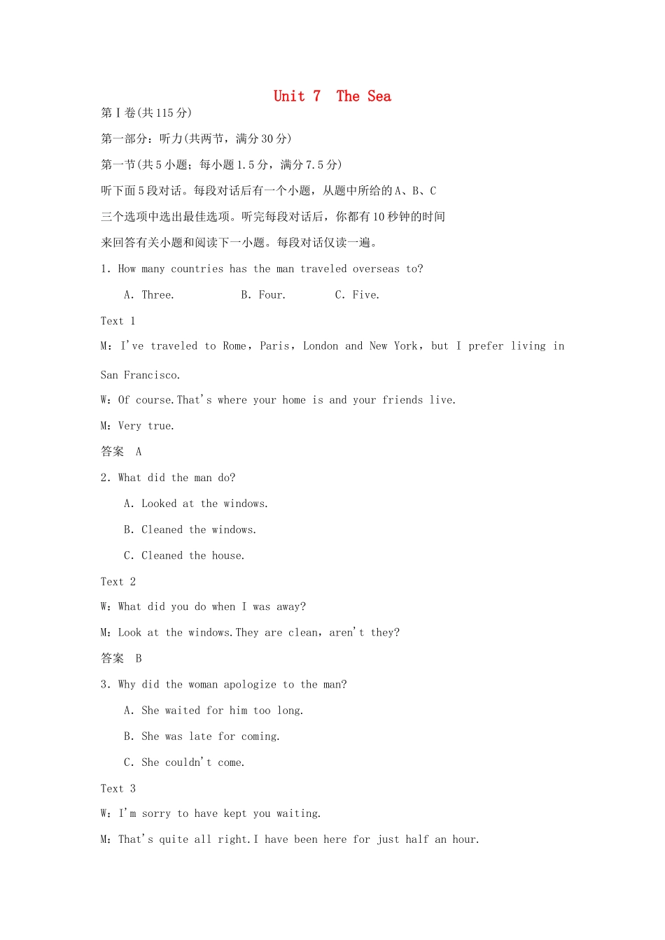 高中英语 Unit 7 The sea单元测试 北师大版必修3_第1页