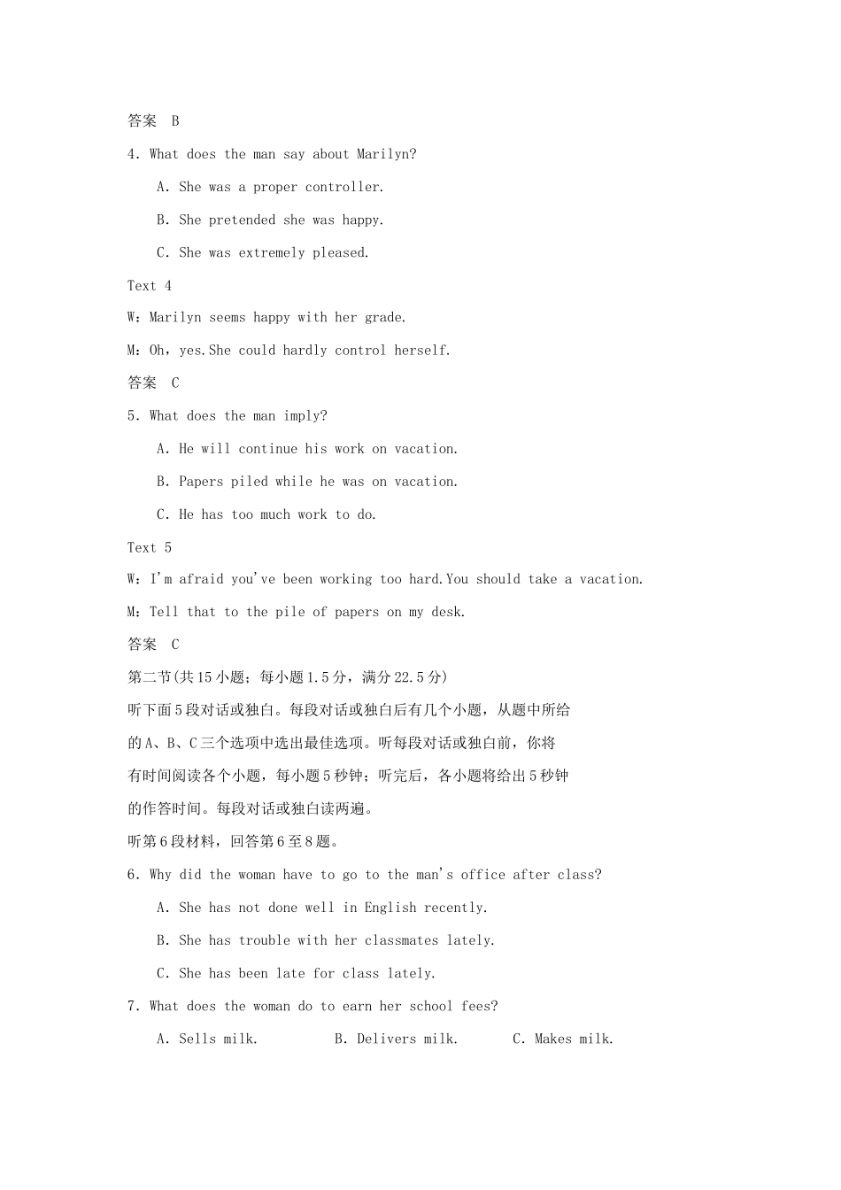 高中英语 Unit 7 The sea单元测试 北师大版必修3_第2页