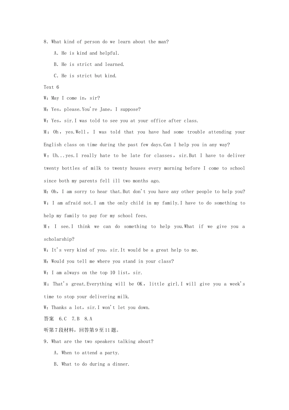 高中英语 Unit 7 The sea单元测试 北师大版必修3_第3页