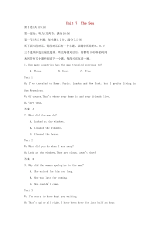 高中英语 Unit 7 The sea单元测试 北师大版必修3