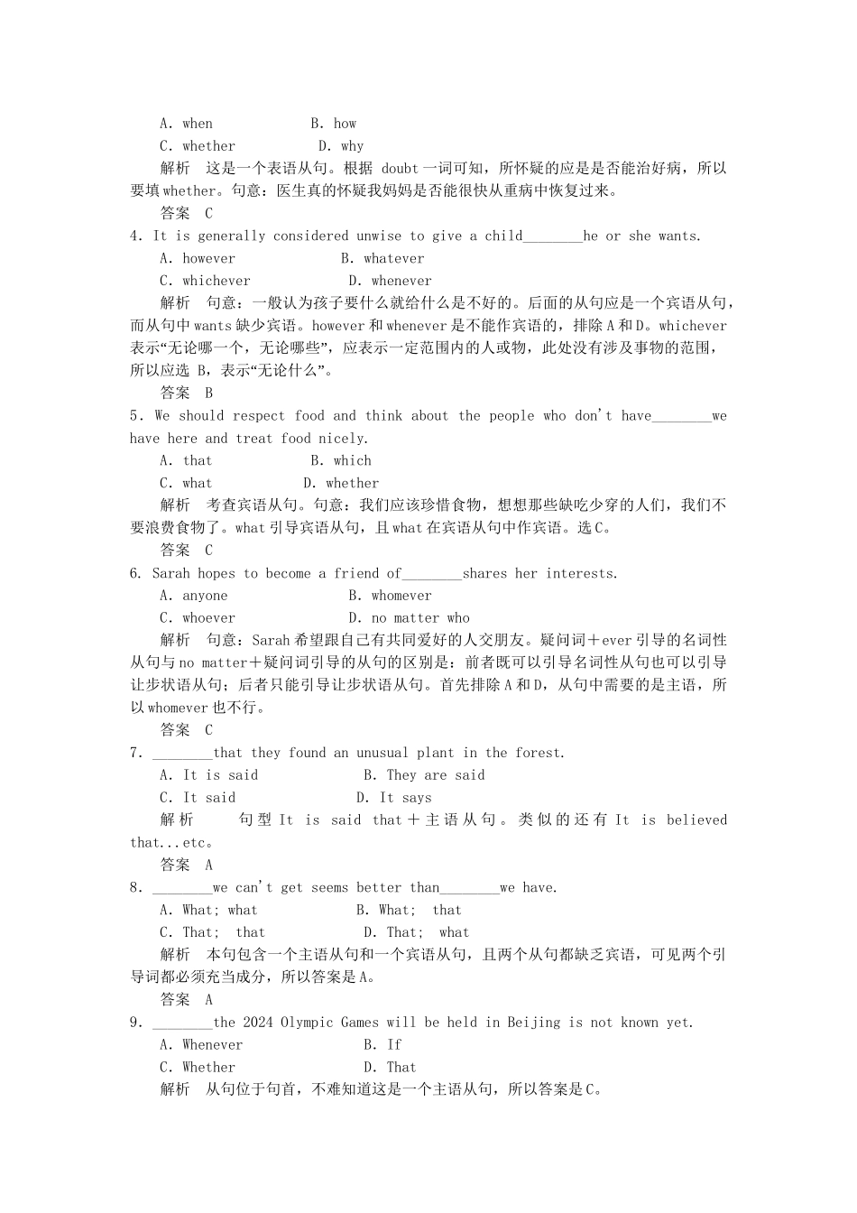 高中英语 Unit 1 Period 3 Grammar & Writing同步精练 新人教版选修8_第2页