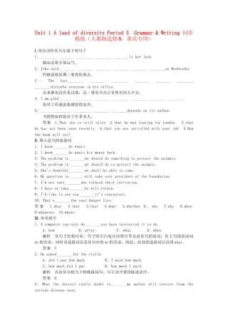 高中英语 Unit 1 Period 3 Grammar & Writing同步精练 新人教版选修8