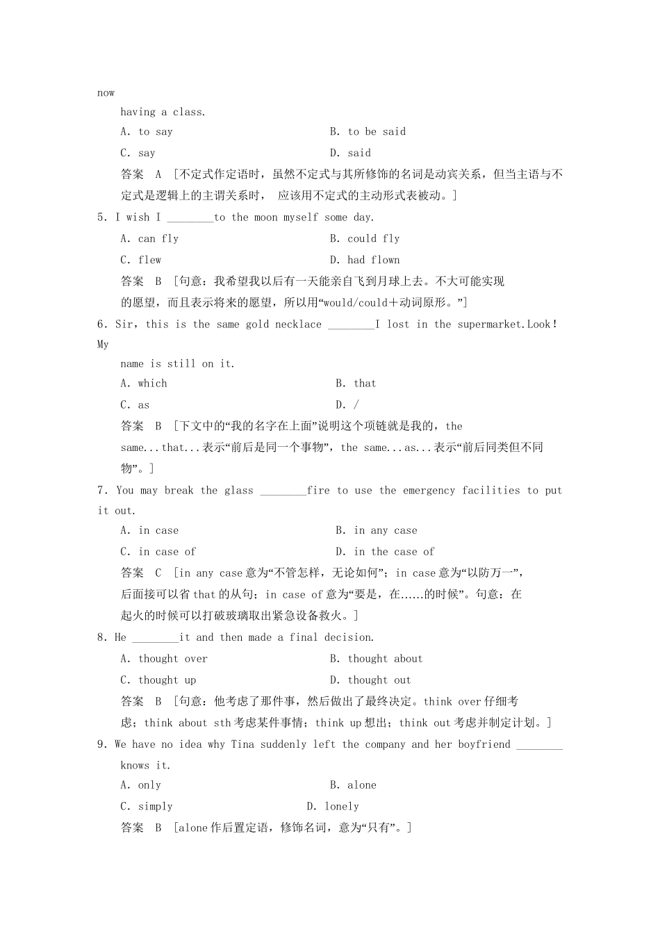 高中英语 Unit 2 Growing pains同步精练(2)牛津版必修1_第2页