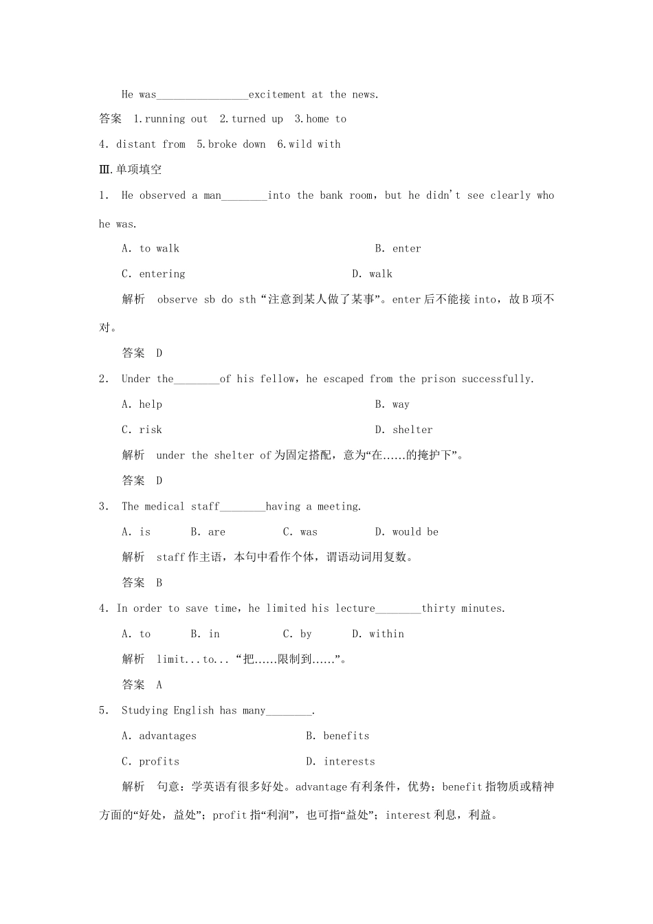 高中英语 Unit 8 Adventure Period Five Communication Workshop课时精练 北师大版必修3_第2页