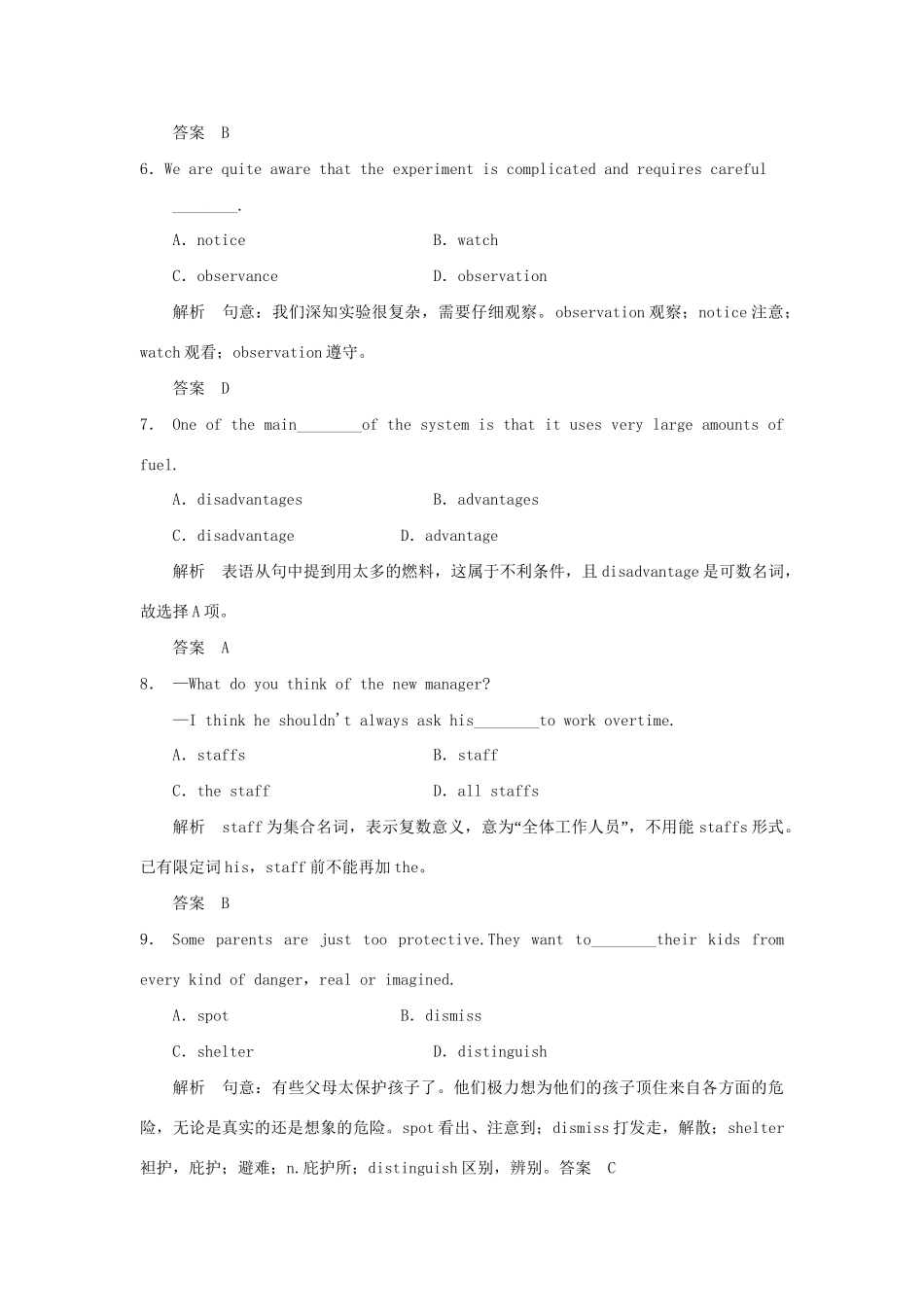 高中英语 Unit 8 Adventure Period Five Communication Workshop课时精练 北师大版必修3_第3页