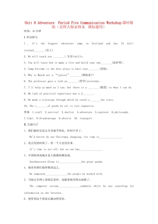 高中英语 Unit 8 Adventure Period Five Communication Workshop课时精练 北师大版必修3