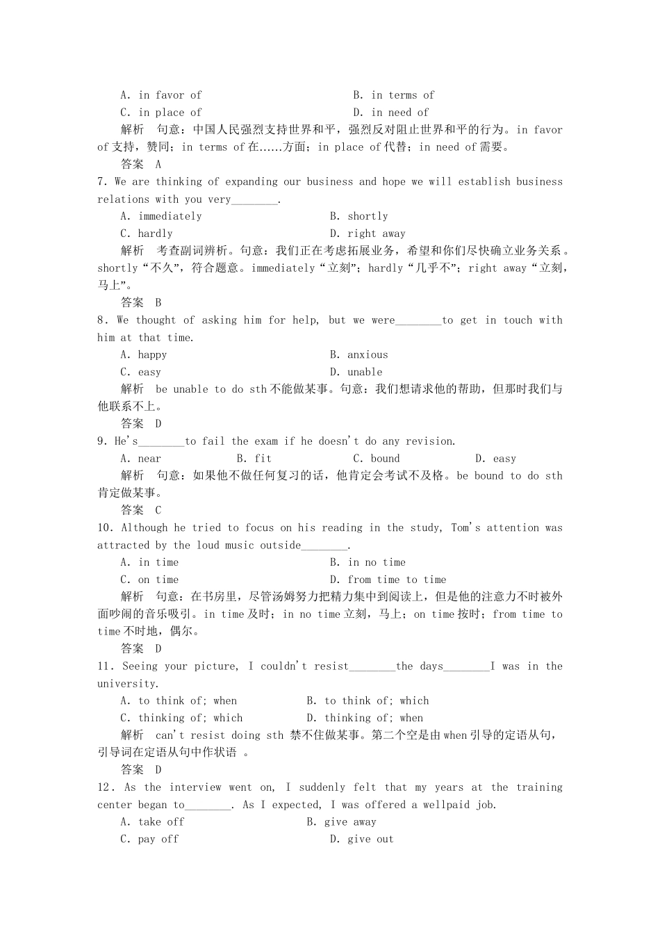 高中英语 Unit 2 Cloning单元测试 新人教版选修8_第2页