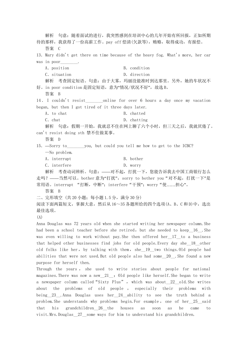 高中英语 Unit 2 Cloning单元测试 新人教版选修8_第3页