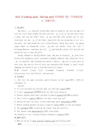 高中英语 Unit 3 Looking good，feeling good同步精练(1)牛津版必修1
