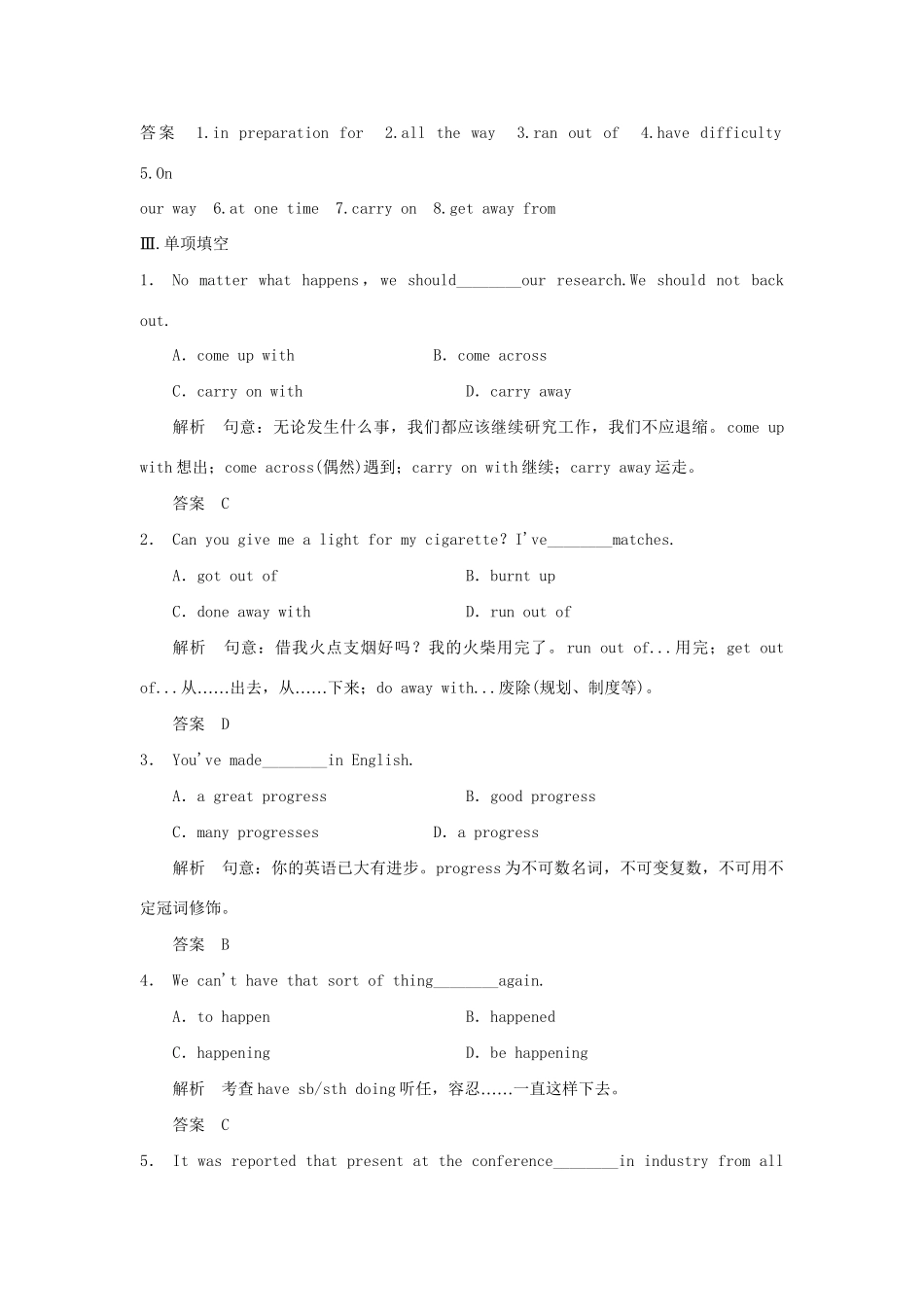 高中英语 Unit 8 Adventure Period Four Lesson 4 Journey to the Antarctic课时精练 北师大版必修3_第2页