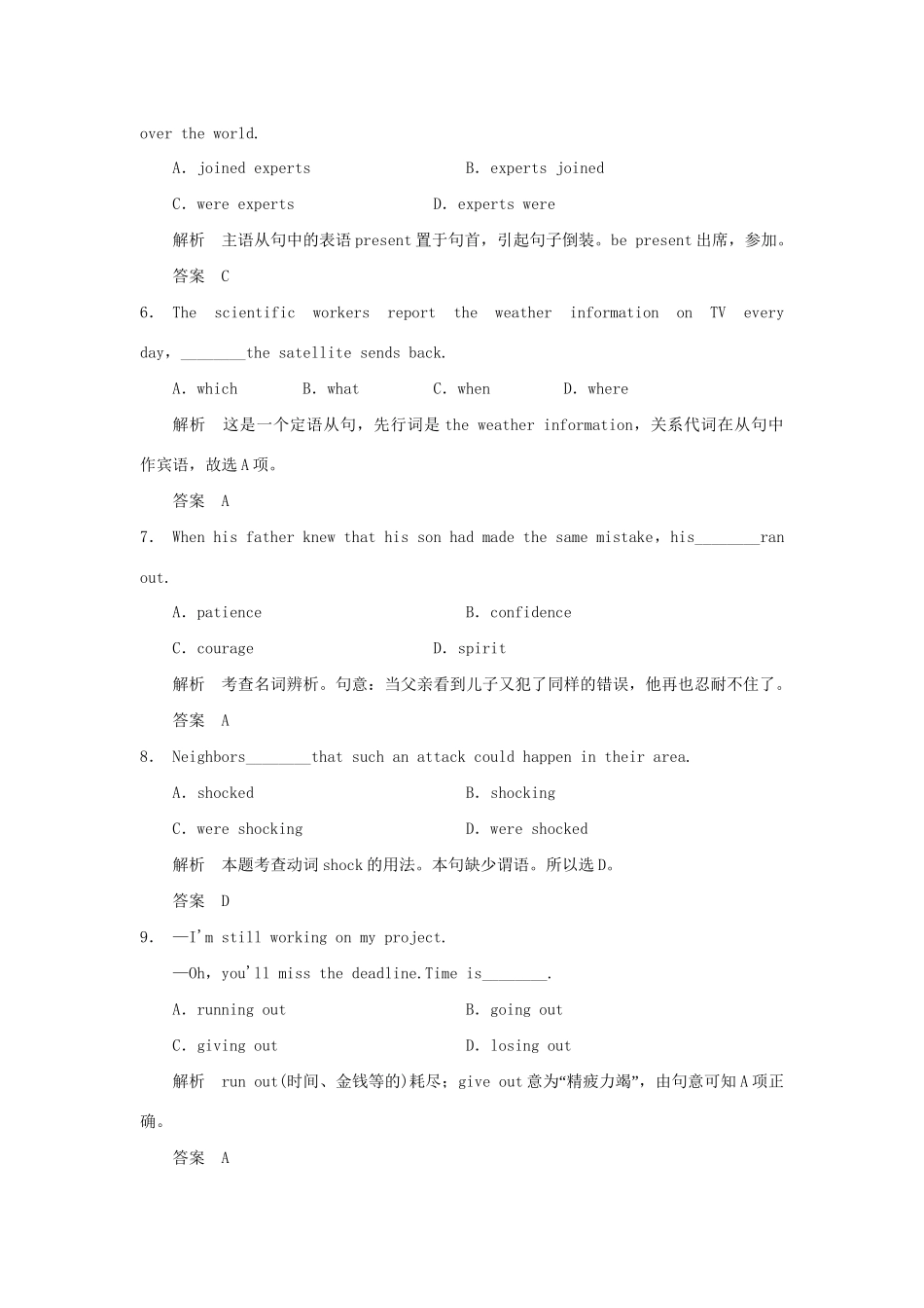 高中英语 Unit 8 Adventure Period Four Lesson 4 Journey to the Antarctic课时精练 北师大版必修3_第3页