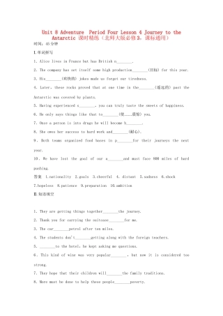 高中英语 Unit 8 Adventure Period Four Lesson 4 Journey to the Antarctic课时精练 北师大版必修3