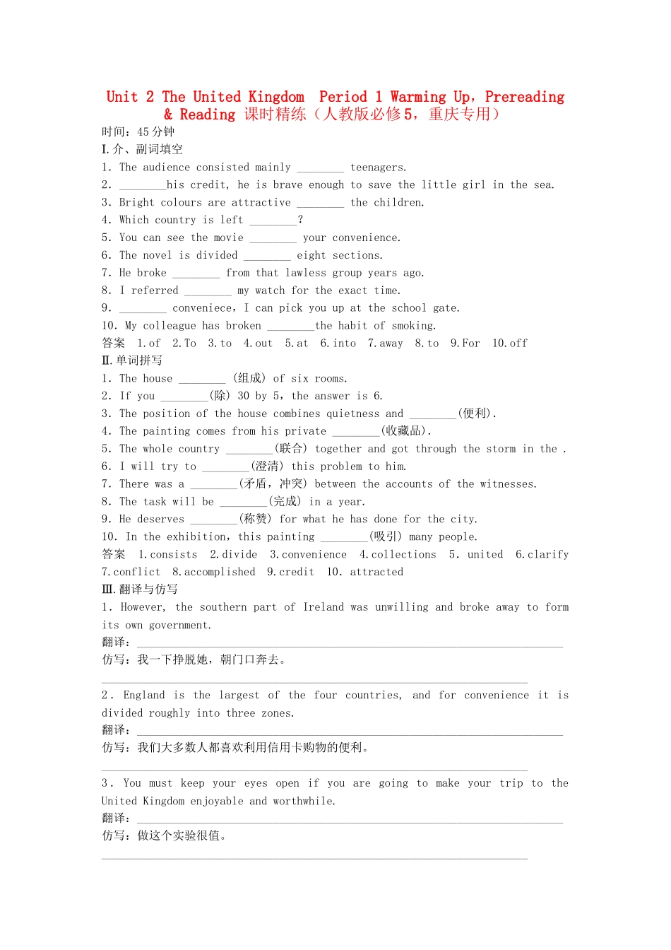 高中英语 Unit 2 Period 1 Warming Up，Pre­reading & Reading课时精练 新人教版必修5_第1页