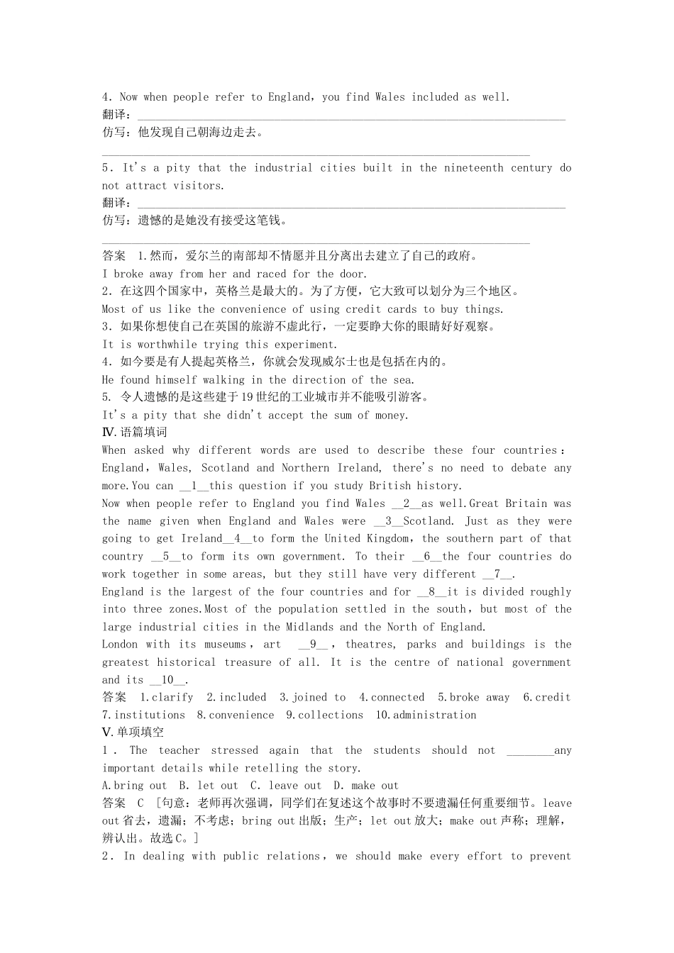 高中英语 Unit 2 Period 1 Warming Up，Pre­reading & Reading课时精练 新人教版必修5_第2页