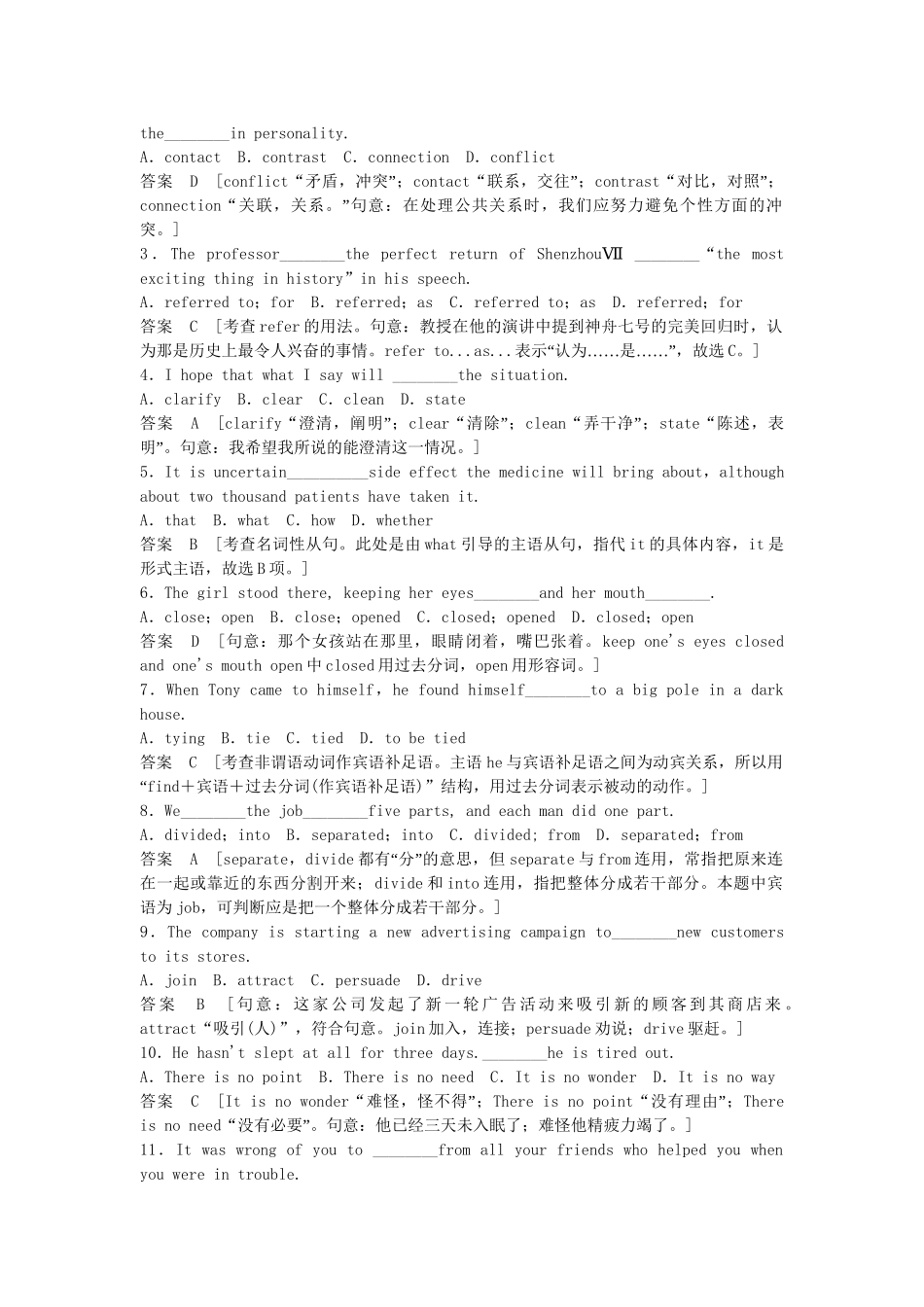 高中英语 Unit 2 Period 1 Warming Up，Pre­reading & Reading课时精练 新人教版必修5_第3页