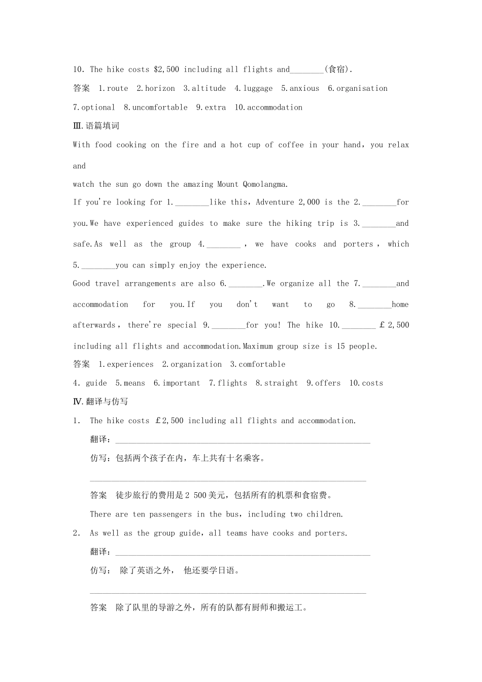 高中英语 Unit 8 Adventure Period One Warm up and Lesson 1课时精练 北师大版必修3_第2页