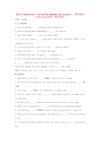 高中英语 Unit 8 Adventure Period One Warm up and Lesson 1课时精练 北师大版必修3