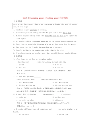 高中英语 Unit 3 Looking good，feeling good同步精练(2)牛津版必修1