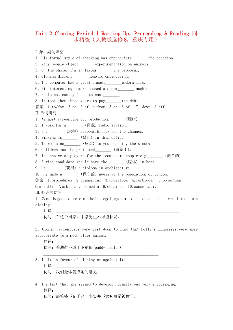 高中英语 Unit 2 Period 1 Warming Up，Pre­reading & Reading同步精练 新人教版选修8_第1页